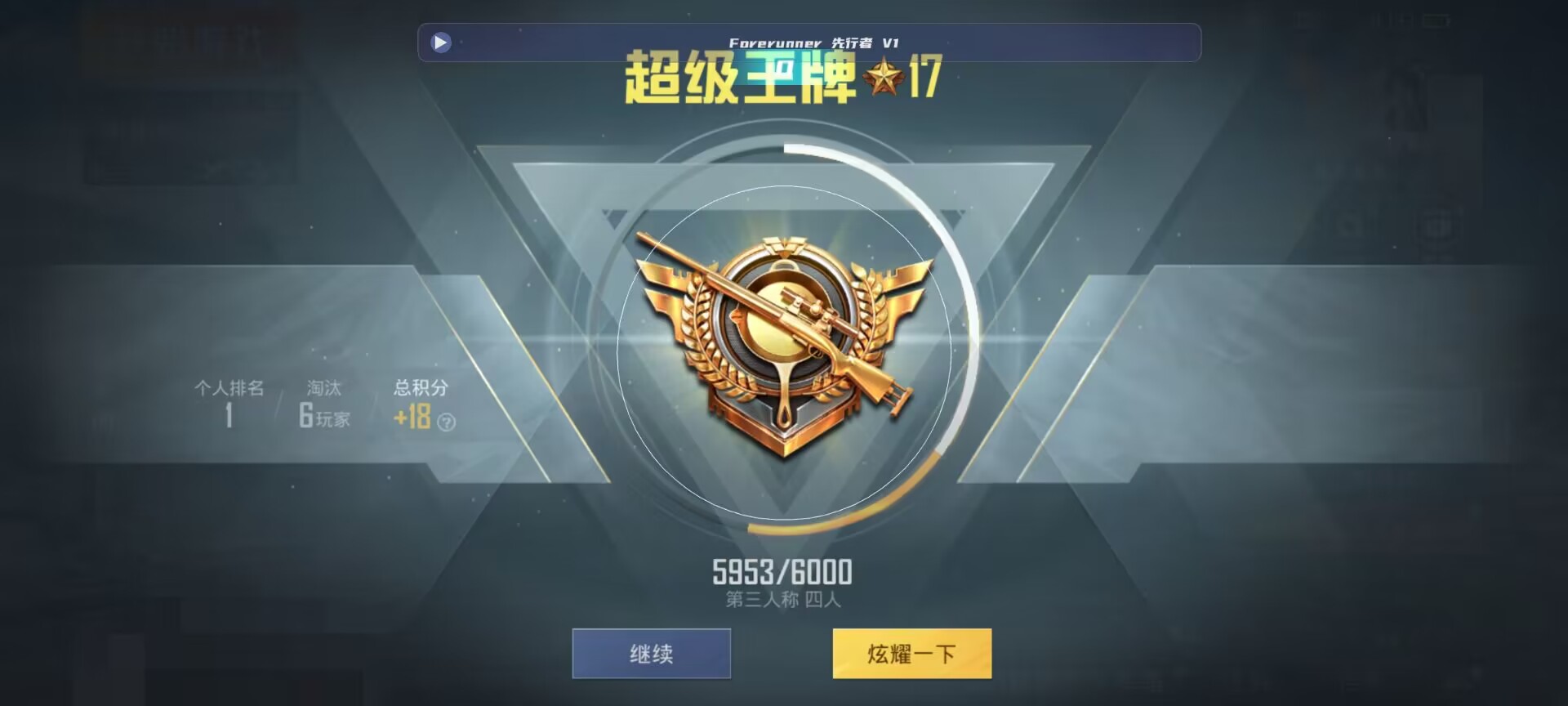 和平精英鸡腿辅助自瞄 - pubgtool卡密有什么用辅助预览图